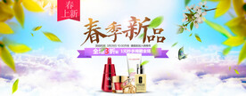 淘宝春季新品海报