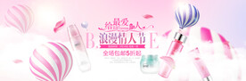 淘宝化妆品店