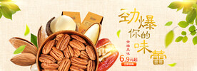淘宝坚果海报
