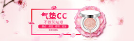 淘宝气垫cc霜