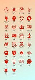 红色矢量简约创意图标
