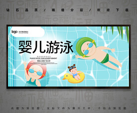 婴儿游泳