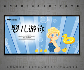 婴儿游泳