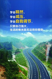 正能量励志海报