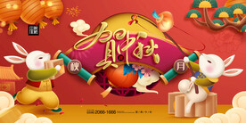 创意传统中国风中秋节海报