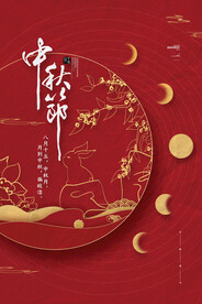  时尚中秋节促销中国风海报