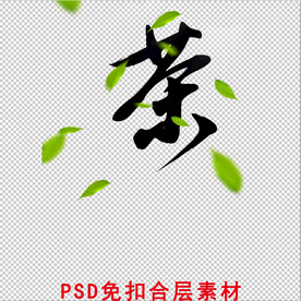 茶韵