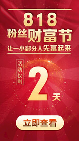 红色倒计时海报