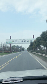 湖州旅行 