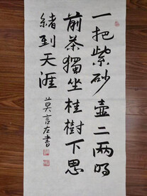 书法