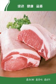 猪肉展板
