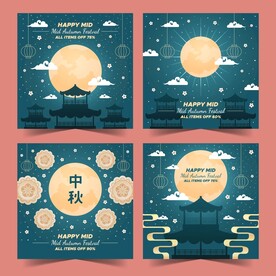 中秋节 