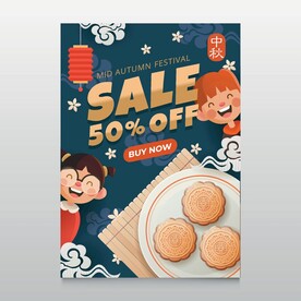 卡通中秋节  