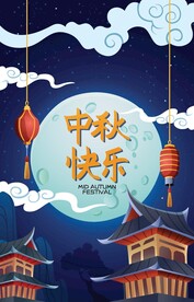 卡通中秋节  