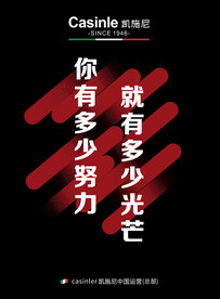 励志海报