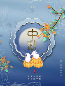 唯美复古创意简约留白中秋月亮