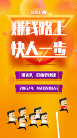 黄色开屏海报