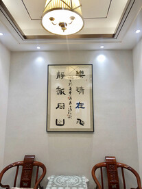 中式会客厅