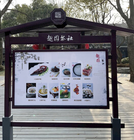 酒店菜品展示