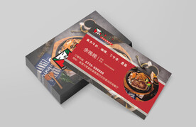 西餐厅名片