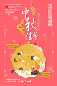 中秋节海报