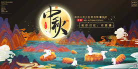 中秋节海报