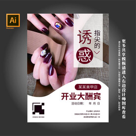 美甲  