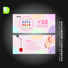美甲