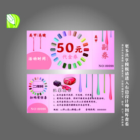 美甲 
