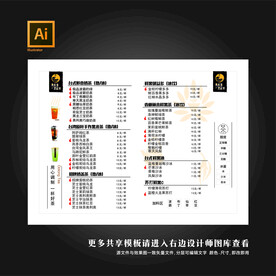 价目表 
