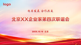 大气会议背景展板