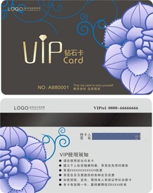 VIP会员卡