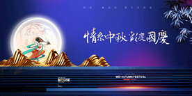 创意传统中国风中秋节海报