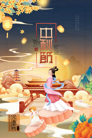 时尚中秋节促销中国风海报