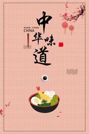 菜单