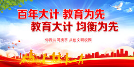 教育