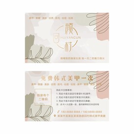 美甲卡片