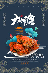 大闸蟹美食