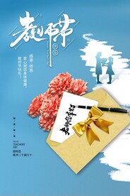 教师节