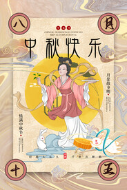 中秋快乐