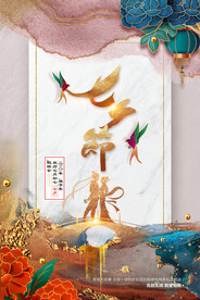 七夕