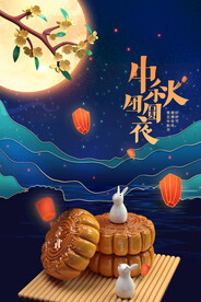中秋团圆夜