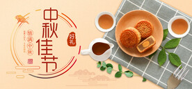中秋背景展板