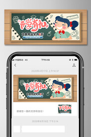 开学季