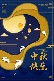  创意传统中国风中秋节海报