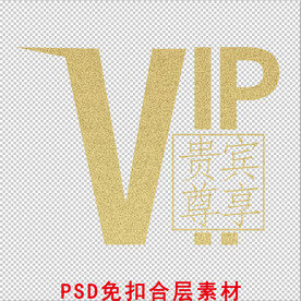 VIP卡