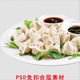 水饺