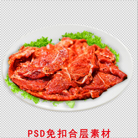 牛肉