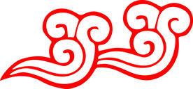 云纹