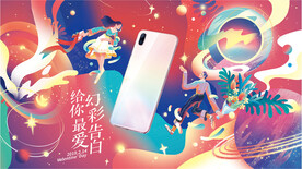 手机插画海报